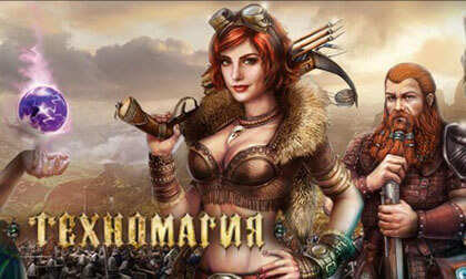 Техномагия