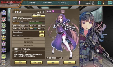 Shooting Girl скриншот 2 Shooting Girl скриншот 2