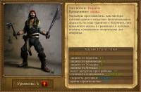 Кодекс Пирата скриншот 2 Кодекс Пирата скриншот 2