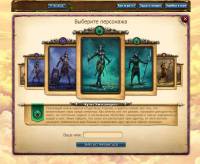 Небеса скриншот 5