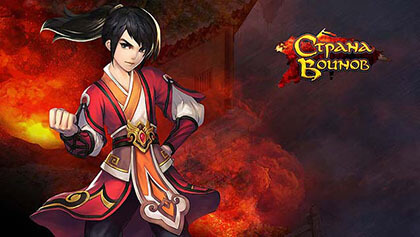 Страна Воинов