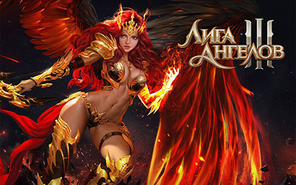 Лига Ангелов 3