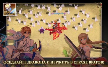 Rise of Angels скриншот 5
