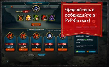 Герои: Легенда Энроса скриншот 3