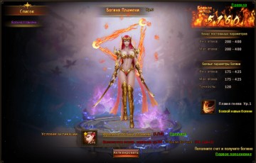 Инфернум скриншот 5 Инфернум скриншот 5