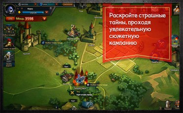 Герои: Легенда Энроса скриншот 1