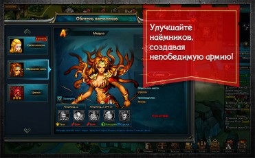 Герои: Легенда Энроса скриншот 5