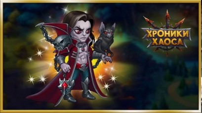 Хроники Хаоса скриншот 5