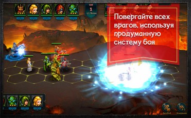 Герои: Легенда Энроса скриншот 2