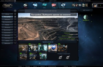 Xcraft скриншот 2 Xcraft скриншот 2