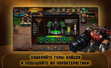 Стальное братство скриншот 5