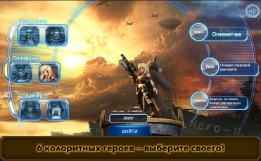 Стальное братство скриншот 1