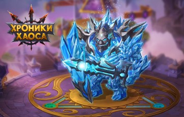 Хроники Хаоса скриншот 3
