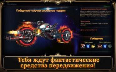 Атлантида Онлайн скриншот 5