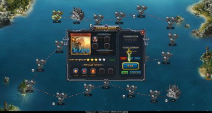 Океанская Сага скриншот 5