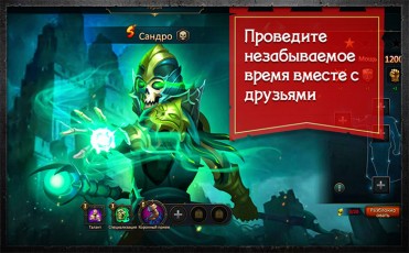 Герои: Легенда Энроса скриншот 4