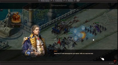 Меч короля Артура скриншот 4