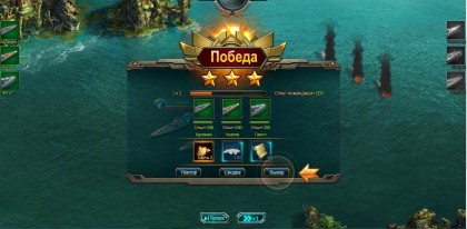 Warships скриншот 4