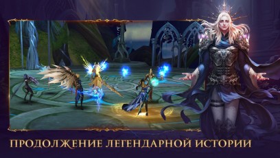 Лига Ангелов 3 скриншот 4