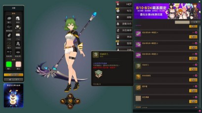 Ar:piel Online скриншот 3