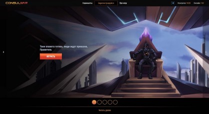 Consul War скриншот 1 Consul War скриншот 1