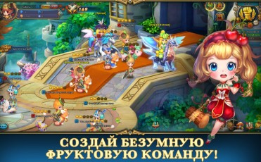 Фруктовые Войны скриншот 1