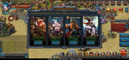 Океанская Сага скриншот 2