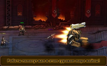 Стальное братство скриншот 4